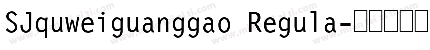 SJquweiguanggao Regula字体转换